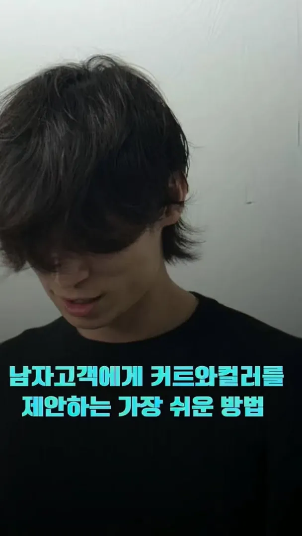 커트와 컬러 디자인 교육