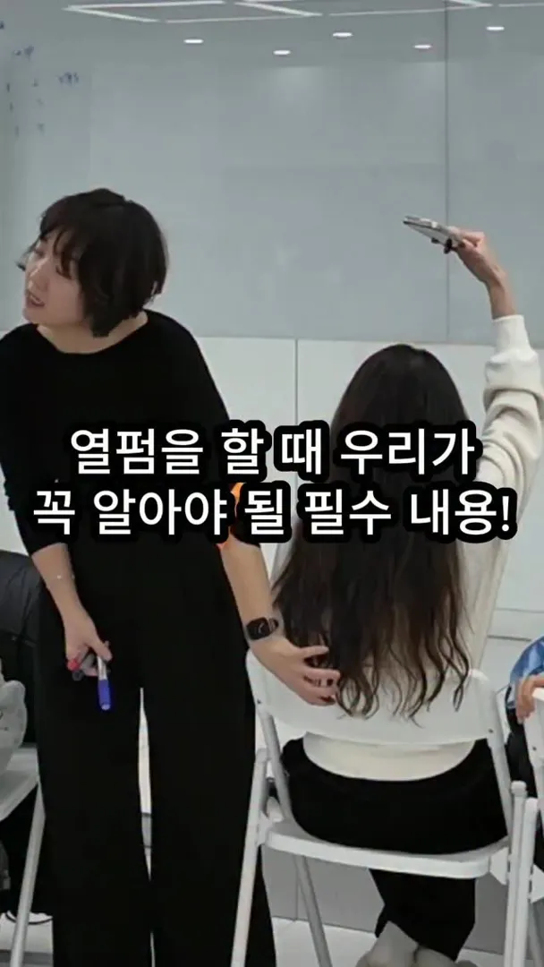 매직셋팅 세미나