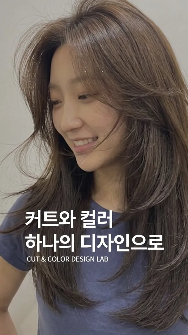 커트와 컬러 디자인 랩