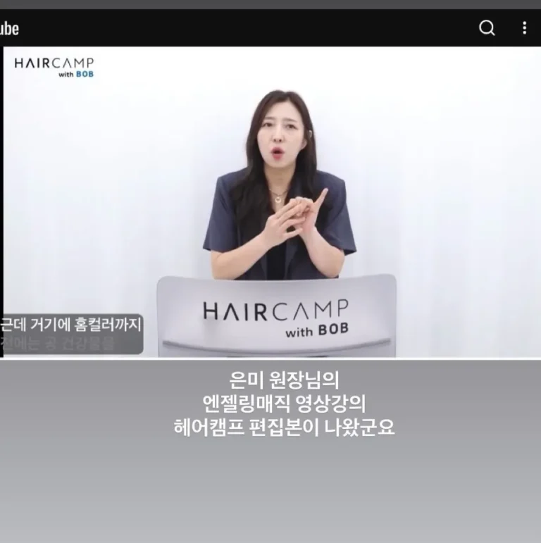 엔젤링 매직