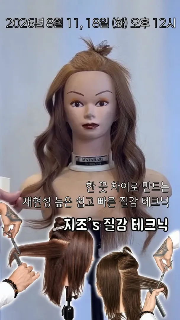 질감 테크닉 2회차 교육