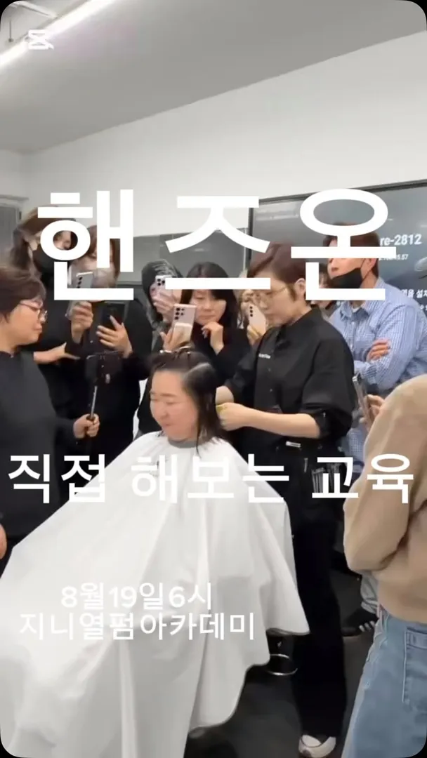 열펌 아카데미