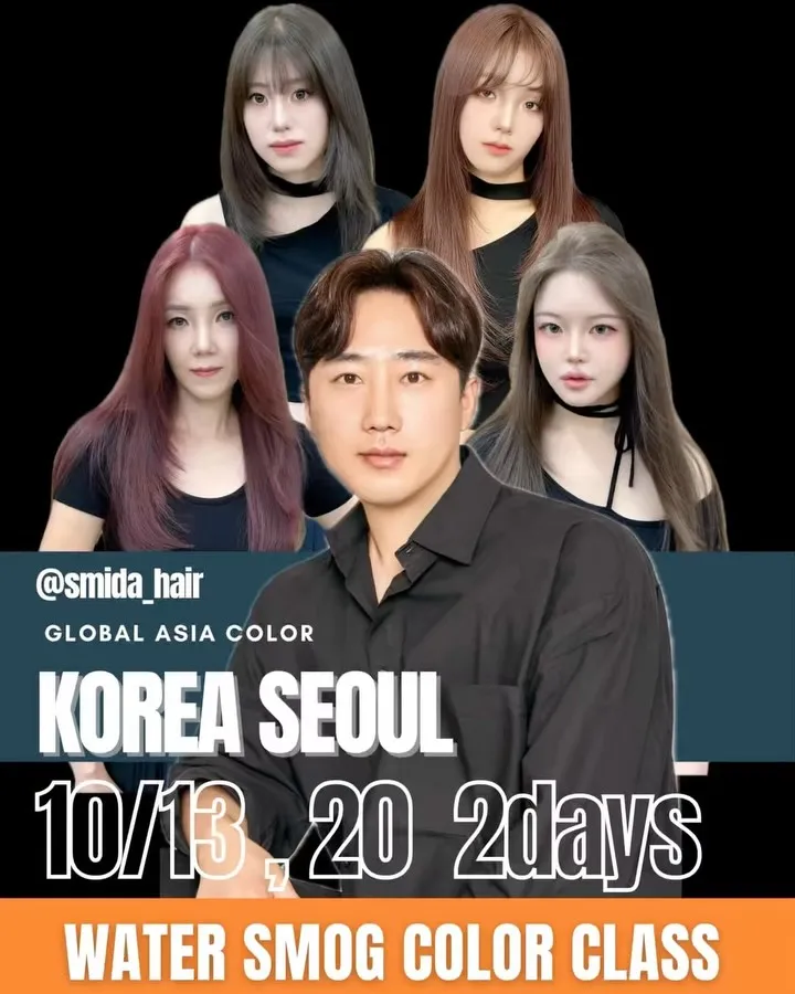 워터 스모그 컬러 클래스