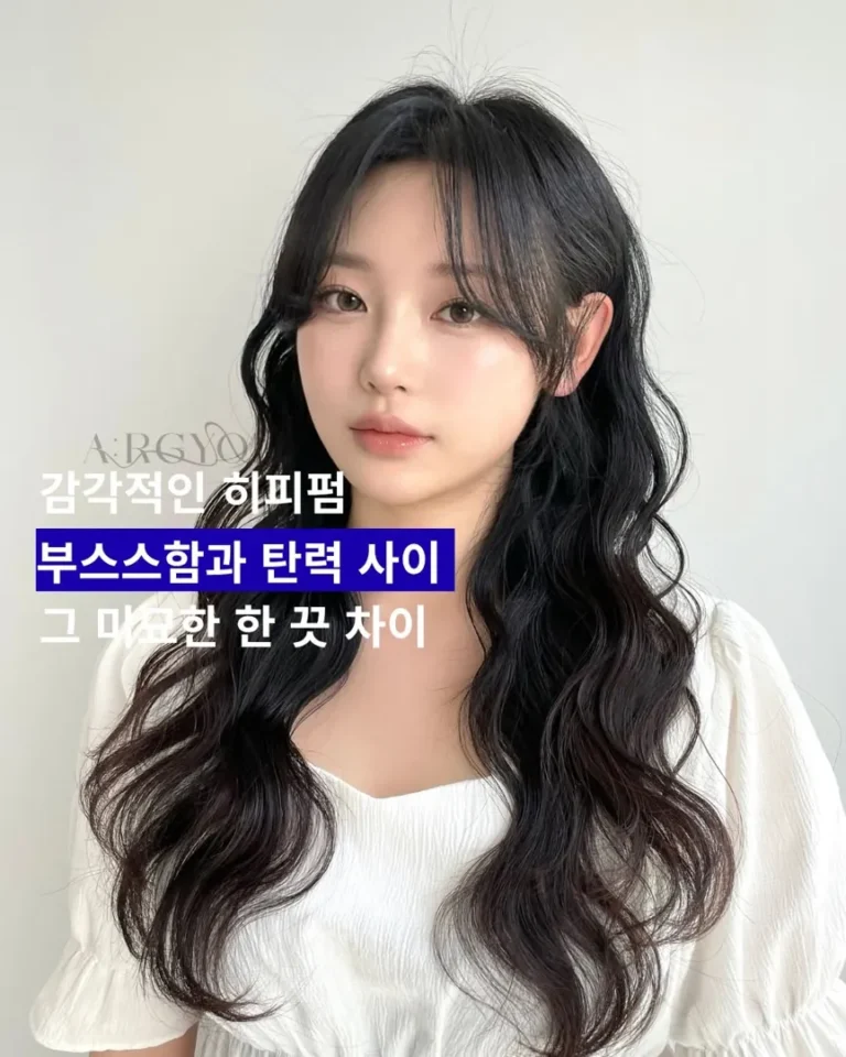 시그니처 히피펌&젤리펌